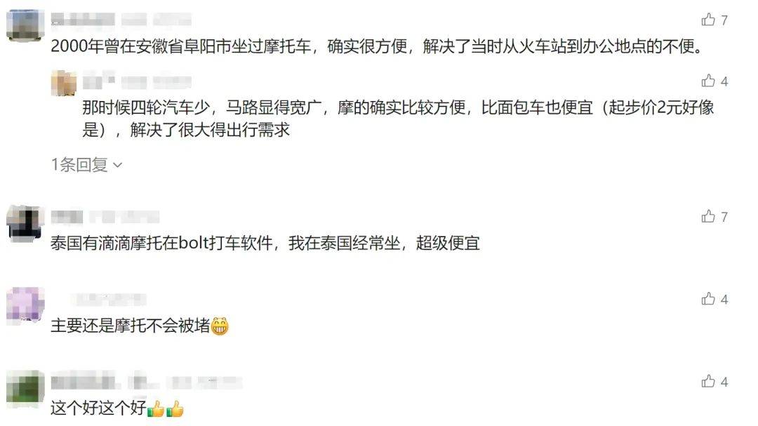 5元起步的“網約摩的”上線，平臺不擔責，網友炸開鍋...