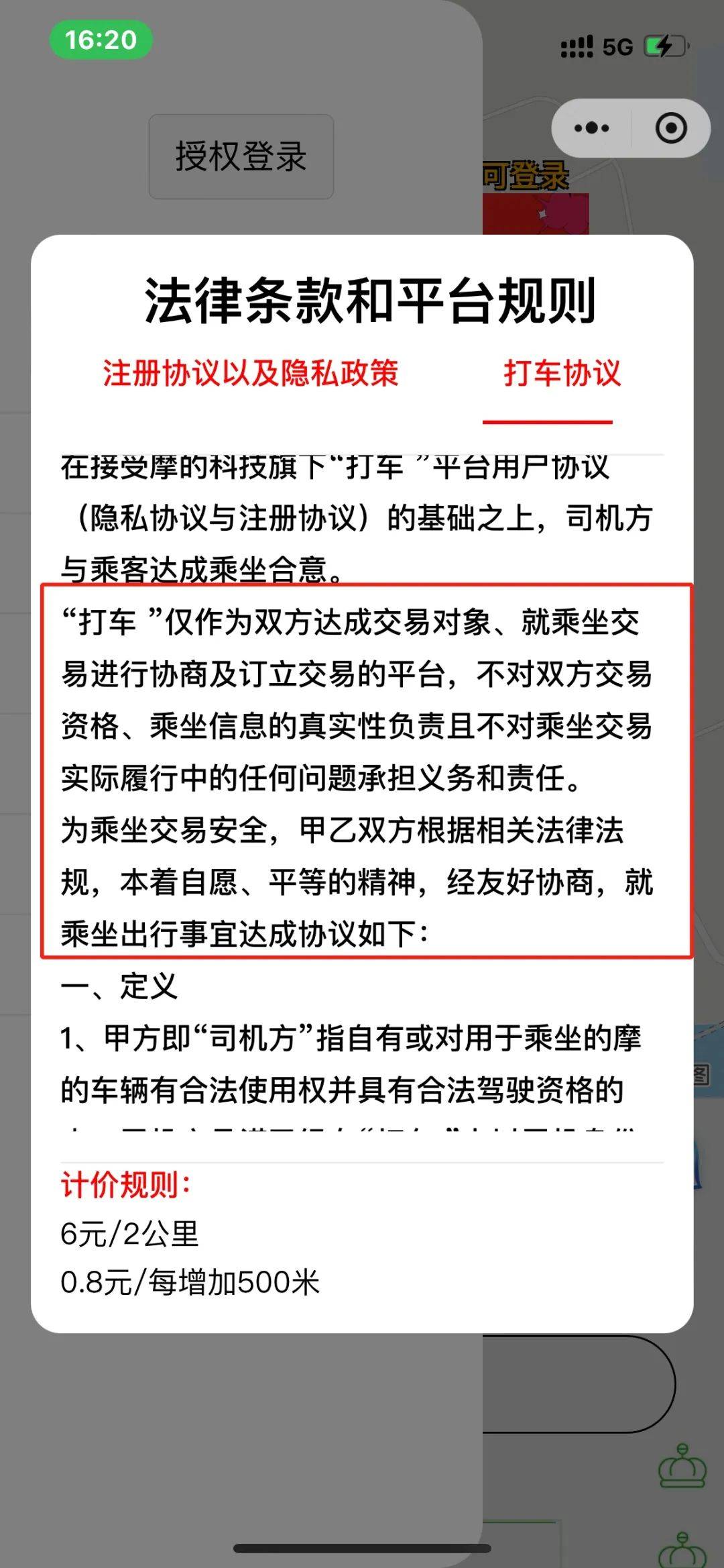 5元起步的“網約摩的”上線，平臺不擔責，網友炸開鍋...