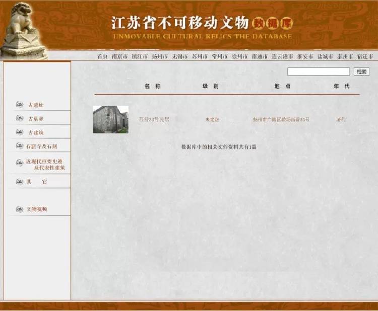 揚州一清代文物合院618元起拍，此前已流拍兩次