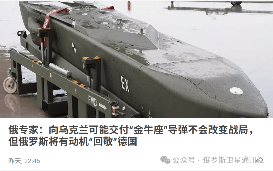 “今日俄羅斯”媒體集團總編西蒙尼揚：莫斯科假設(shè)，對“金牛座”襲擊的回應(yīng)只有打擊柏林