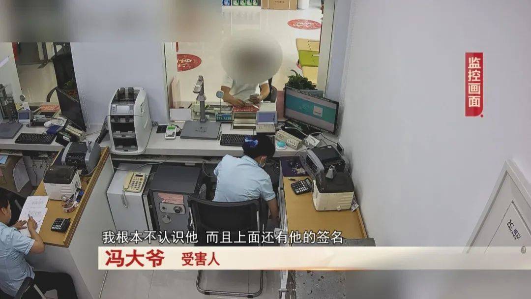 大爺存了30萬，去取錢時卡里只剩下4萬塊……