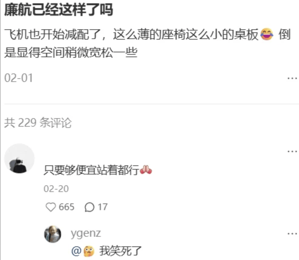 “坐飛機(jī)發(fā)現(xiàn)旁邊放著冷鏈海鮮”，航空公司兼職送貨給出差人整破防了