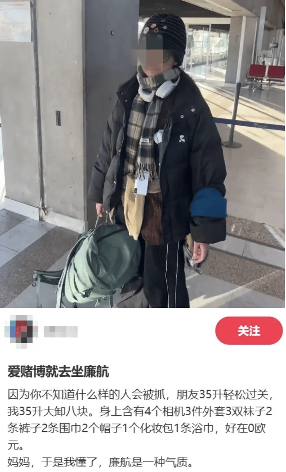 “坐飛機(jī)發(fā)現(xiàn)旁邊放著冷鏈海鮮”，航空公司兼職送貨給出差人整破防了