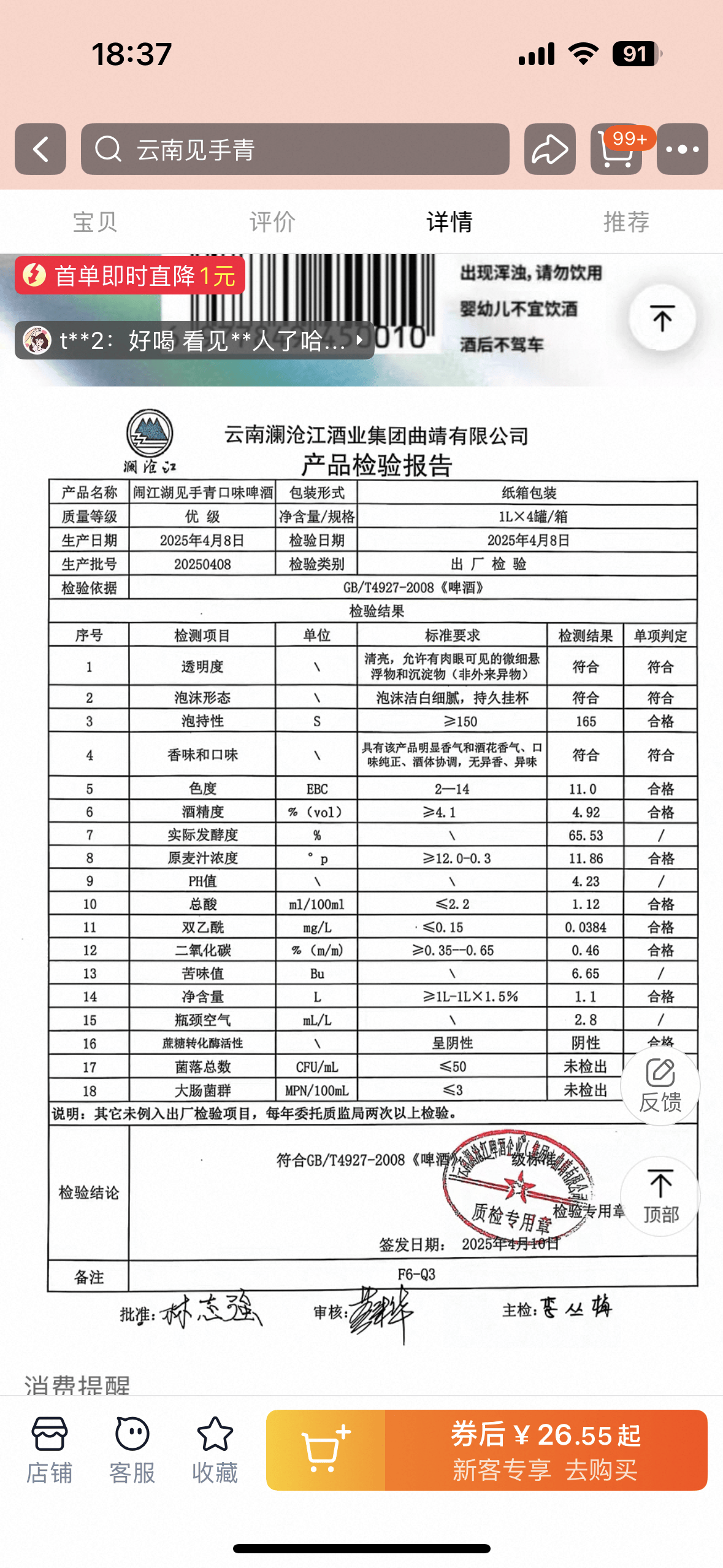 10萬瓶一周搶售一空！云南“見手青啤酒”賣瘋，背后代工廠竟欠債400萬？