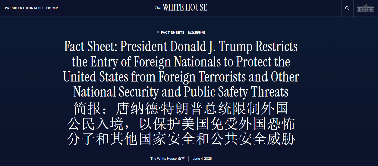 特朗普簽署公告：禁止12國(guó)旅客入境美國(guó)