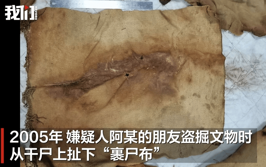 男子從干尸上扯下“裹尸布”，保存20年后拿出來賣？