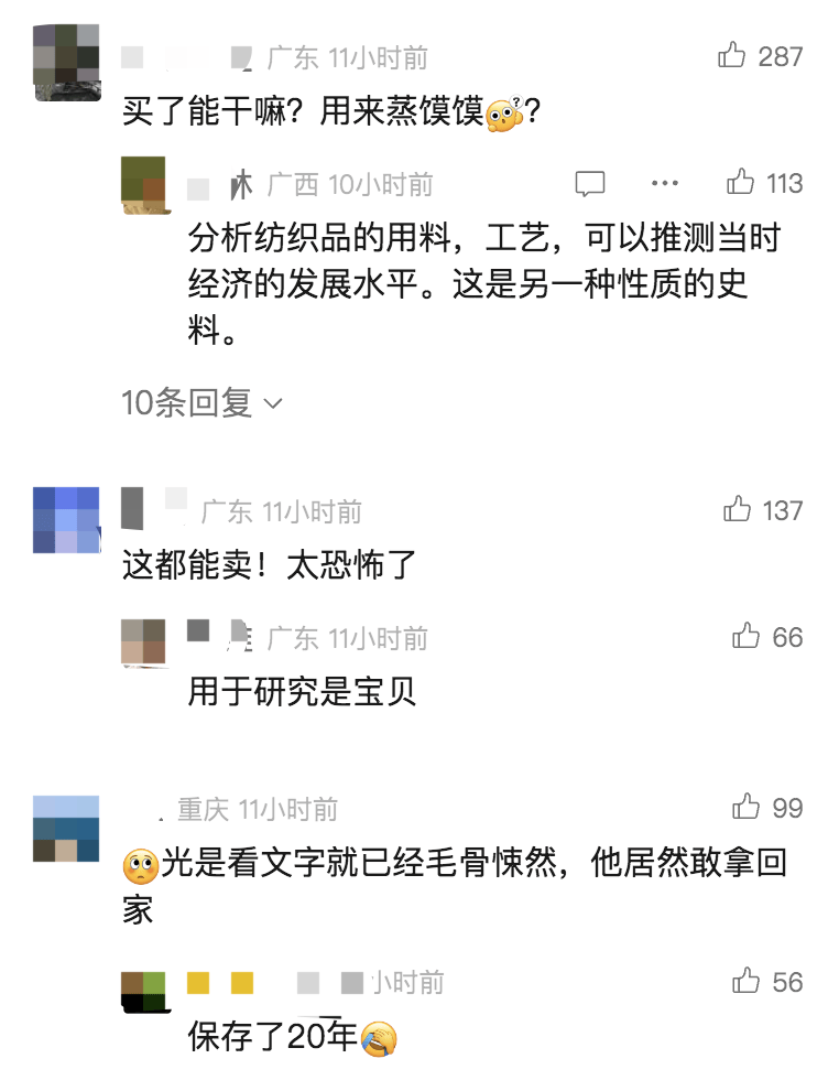 男子從干尸上扯下“裹尸布”，保存20年后拿出來賣？