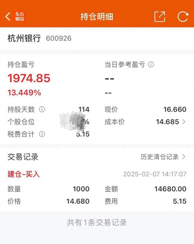 杭州小孩哥用1.5萬元壓歲錢買銀行股，4個(gè)月賺2000多元