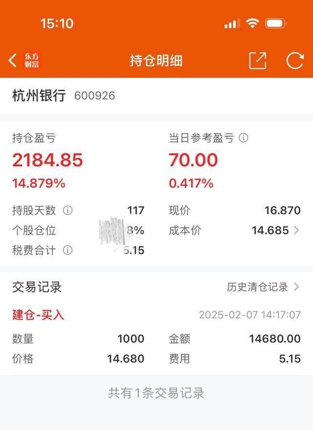 杭州小孩哥用1.5萬元壓歲錢買銀行股，4個(gè)月賺2000多元
