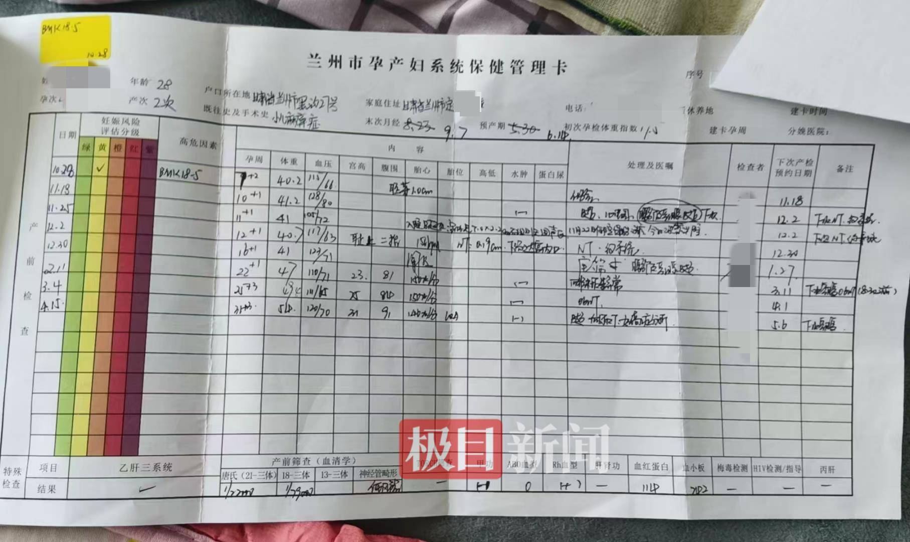 二胎出生查出先天性病癥或落下殘疾，殘疾父母稱醫(yī)院產(chǎn)檢漏檢、未盡告知義務(wù)，醫(yī)院及醫(yī)調(diào)委回應(yīng)