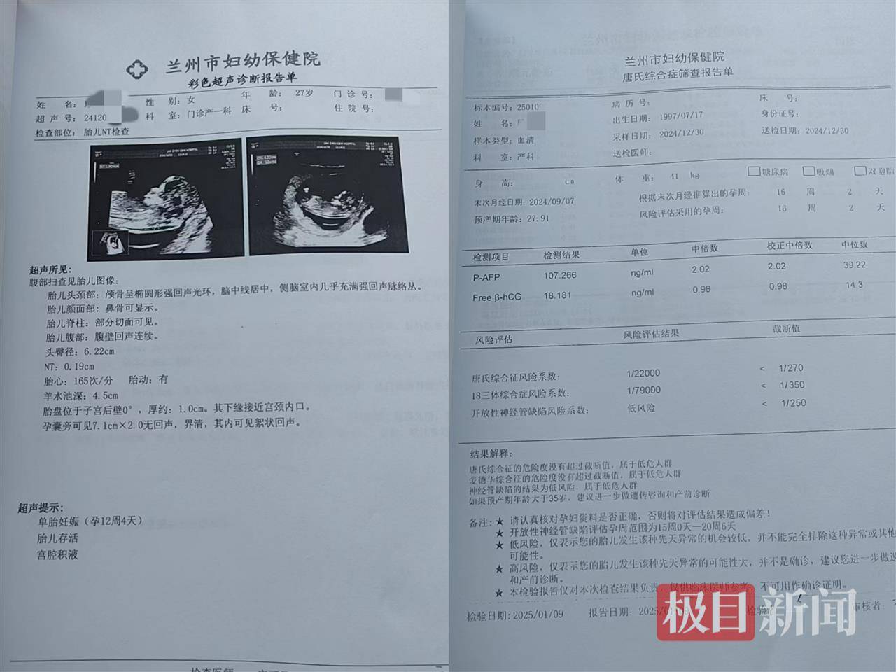二胎出生查出先天性病癥或落下殘疾，殘疾父母稱醫(yī)院產(chǎn)檢漏檢、未盡告知義務(wù)，醫(yī)院及醫(yī)調(diào)委回應(yīng)
