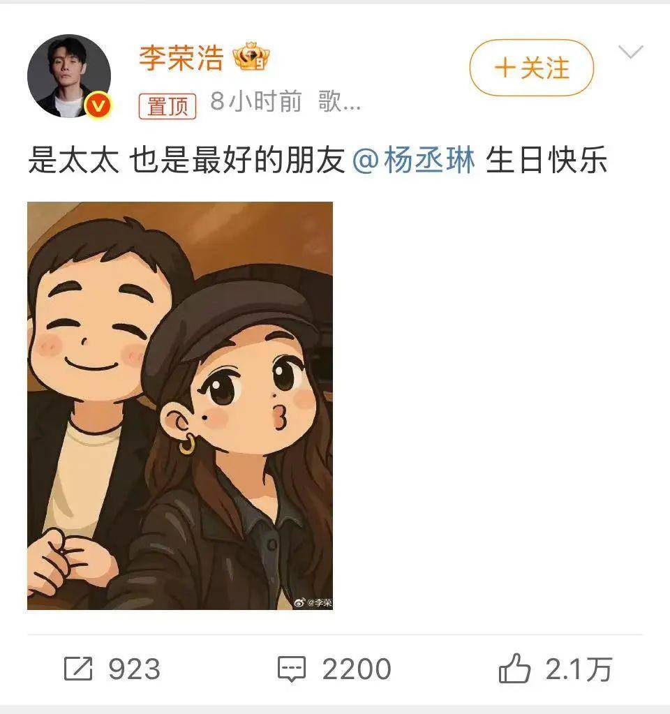 考古|李榮浩卡零點(diǎn)為楊丞琳慶生，十年愛(ài)情比你想象的還甜，男方靠這招成“大贏家”