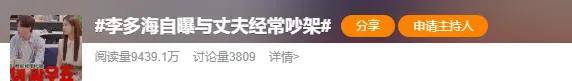 自曝與丈夫經(jīng)常吵架？但怎么感覺她是在變相秀恩愛呢！
