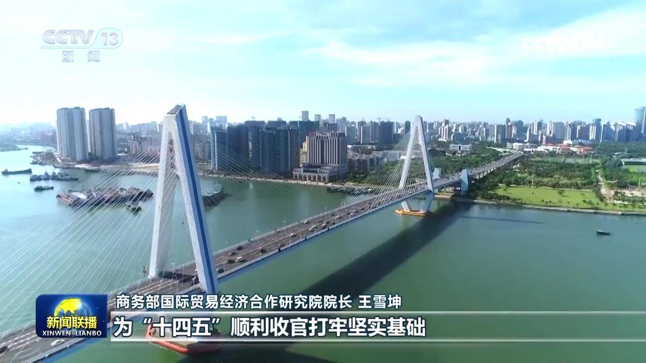 【新思想引領(lǐng)新征程】高水平開(kāi)放提速加力 與世界共享發(fā)展機(jī)遇