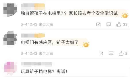 太危險了！家長28樓用鏟子擋電梯門致幼童被困！物業(yè)：萬幸沒有墜落