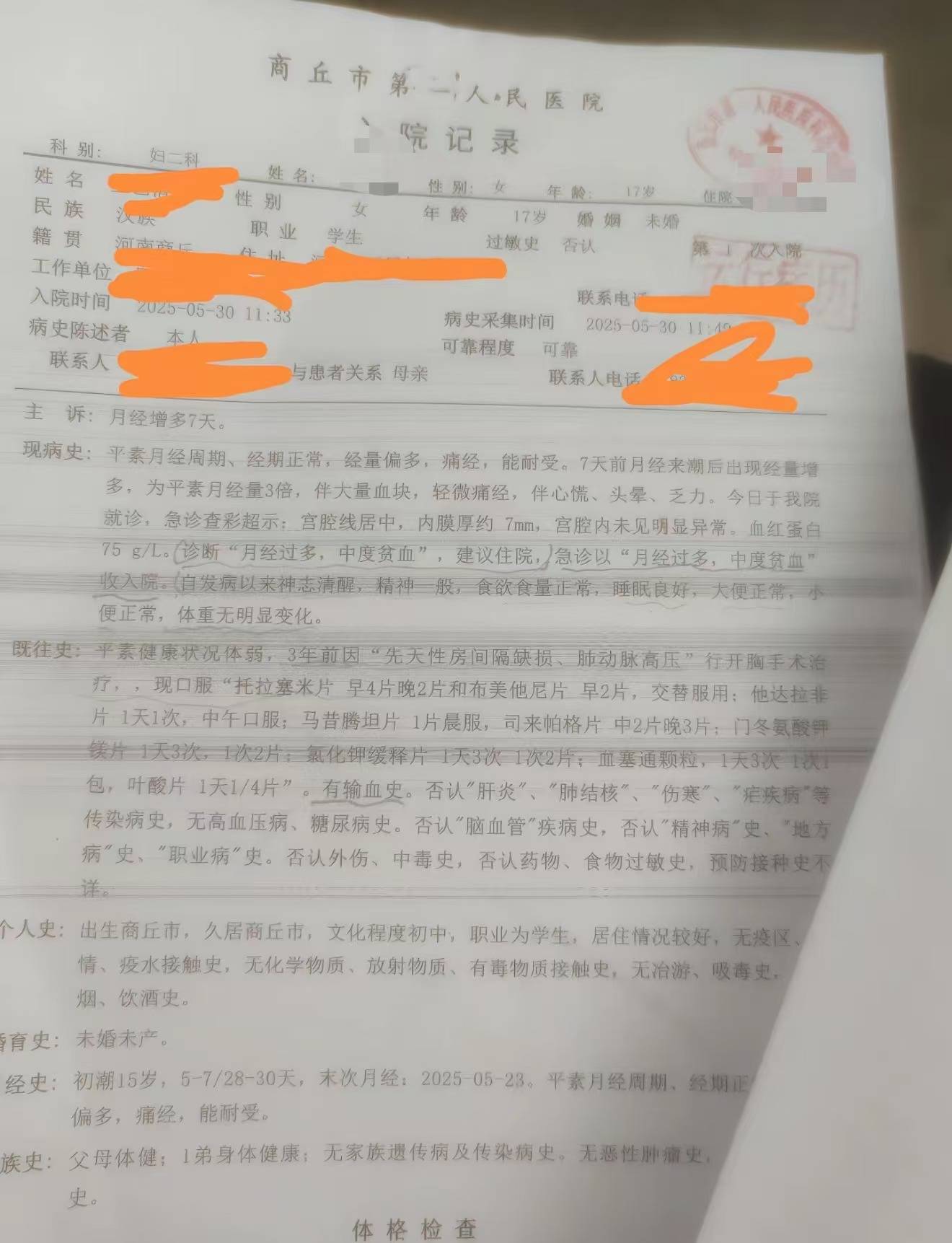 醫(yī)院要求先獻(xiàn)血才輸血貽誤患者治療？涉事醫(yī)生和衛(wèi)健委回應(yīng)