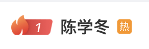 34歲演員陳學冬曬病床照，車禍后時隔2年仍在做手術，此前曾引發(fā)退圈猜測