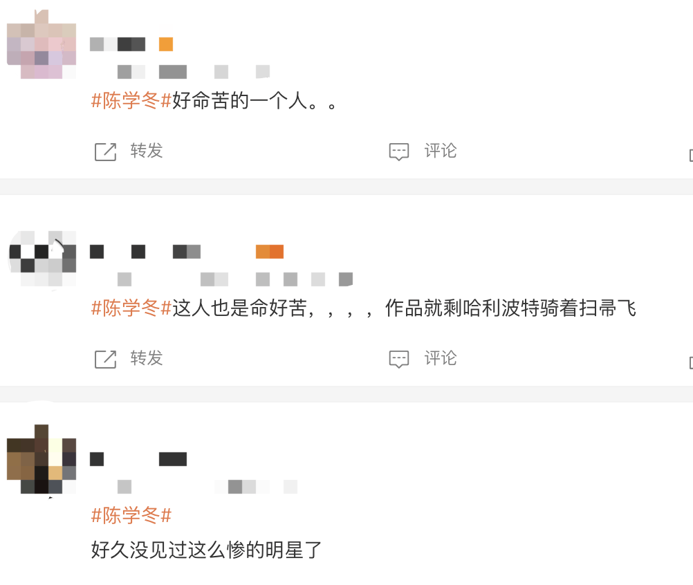 34歲演員陳學冬曬病床照，車禍后時隔2年仍在做手術，此前曾引發(fā)退圈猜測