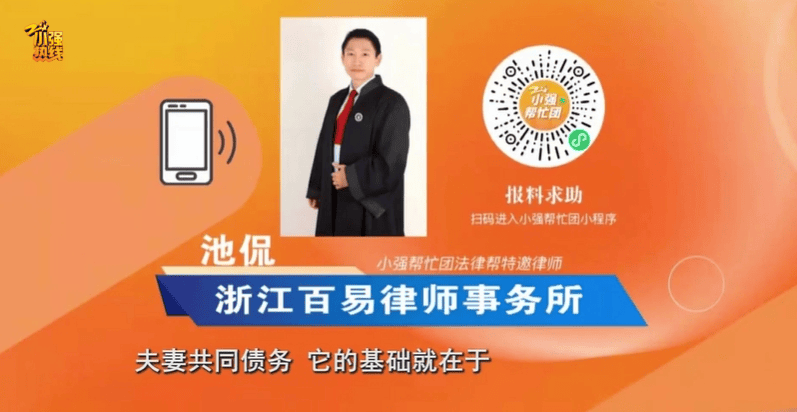 意外發(fā)現(xiàn)前妻遺書，“寫著對不起我……”浙江男子忍無可忍：離婚7年了?。?></p>
<p>浙江百易律師事務(wù)所 律師池侃：夫妻共同債務(wù)的基礎(chǔ)在于這個(gè)錢用在了夫妻共同生活上，另外一方如果無力承擔(dān)的話，那么可以向配偶一方進(jìn)行主張，要看債權(quán)人有沒有證據(jù)，能夠證明這個(gè)錢是用于家庭共同生活的，如果沒有證據(jù)的話，非舉債一方是沒有這個(gè)義務(wù)去償還債務(wù)的。</p>
<p>律師表示，余女士的借款如果發(fā)生在兩人婚姻存續(xù)期間，且用于家庭生活，哪怕離婚多年，吳先生還是要承擔(dān)還款義務(wù)。如果是離婚后借的，那就涉及了另一種情況。</p>
<p>浙江百易律師事務(wù)所 律師池侃：如果說最后發(fā)現(xiàn)這個(gè)人已經(jīng)去世，這還涉及到另外一個(gè)問題，比如說她的遺產(chǎn)，要繼承遺產(chǎn)，首先你要承擔(dān)債務(wù)，她的配偶是不是要繼承，如果說要繼承的話，那么在繼承范圍之內(nèi)，也是要承擔(dān)這個(gè)債務(wù)。</p>
<p>“據(jù)我了解她是沒有任何東西的，我也不想去參與?！眳窍壬蛩阆群颓捌藜胰藴贤?，并嘗試報(bào)警，確認(rèn)前妻到底出了什么事情，再考慮后續(xù)問題。</p>
<p>（來源：小強(qiáng)熱線）</p>
                			    
			</div>
			<div   id=