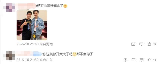 楊子曬與黃曉明聚會合照！被網(wǎng)友辣評美顏開太大都不像他了
