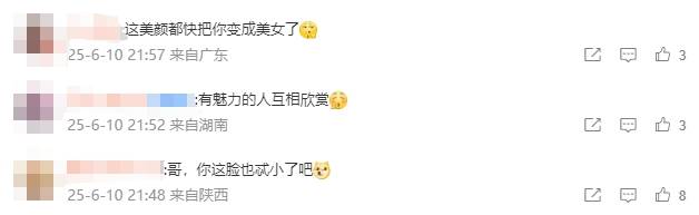 楊子曬與黃曉明聚會合照！被網(wǎng)友辣評美顏開太大都不像他了