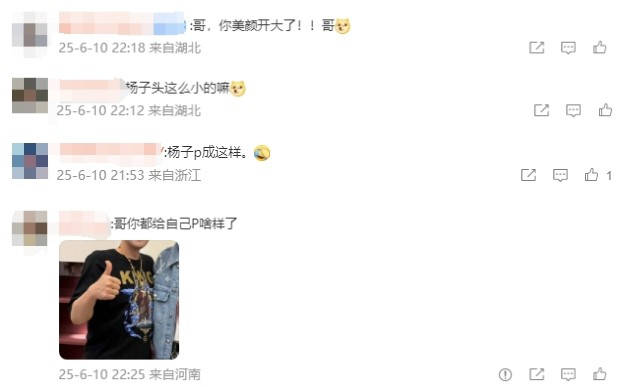 楊子曬與黃曉明聚會合照！被網(wǎng)友辣評美顏開太大都不像他了