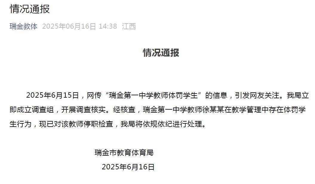 中學(xué)老師要求學(xué)生一字排開(kāi)下跪?qū)憴z討？懲戒和侮辱不能混為一談