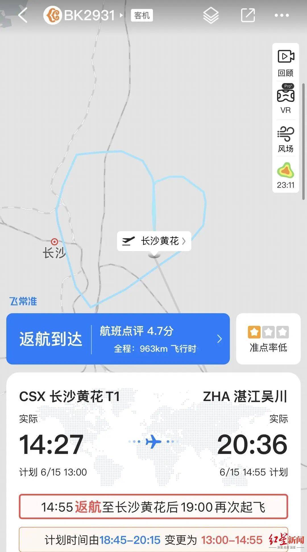 一架波音737-9KF從長沙起飛后27分鐘返航！一側(cè)發(fā)動機失效？機場回應：疑是機械故障所致
