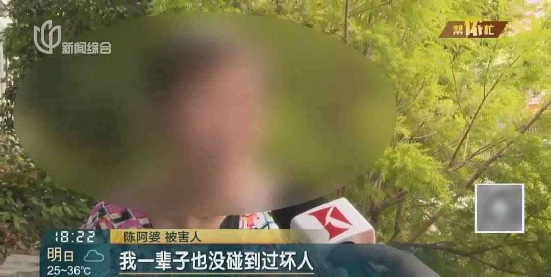 不對勁！上海阿婆家中照鏡子，380萬養(yǎng)老錢突然被瘋狂轉(zhuǎn)賬…