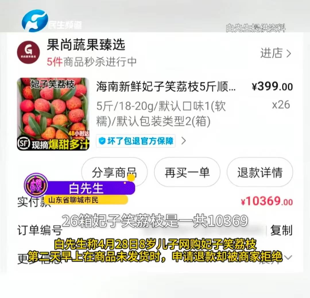 山東8歲小孩偷花1萬多買26箱荔枝，父親稱“妃子笑是高端品種”貨不對板，律師解析