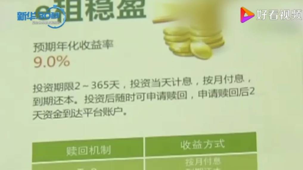 “e租寶”被查十年后：近期已進(jìn)行第二批資金清退，有投資者稱感到意外和驚喜