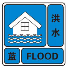 今年首個市級洪水預警發(fā)布