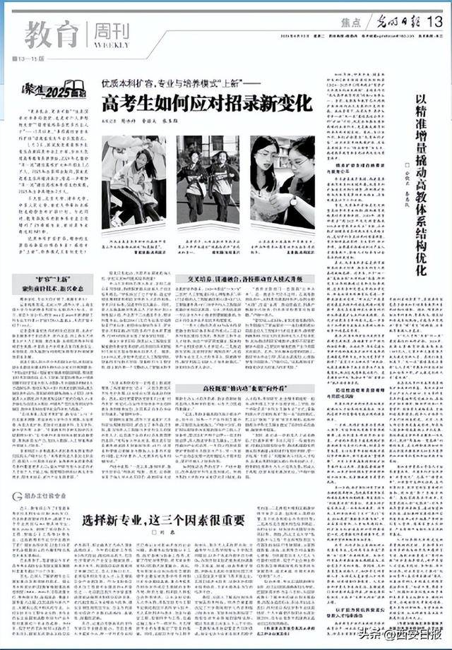 選擇新專業(yè)，這三個因素很重要