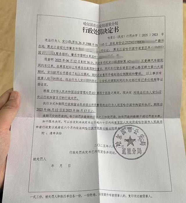 哈爾濱一網(wǎng)約車司機猥褻女乘客被拘 T3出行補償三千被拒