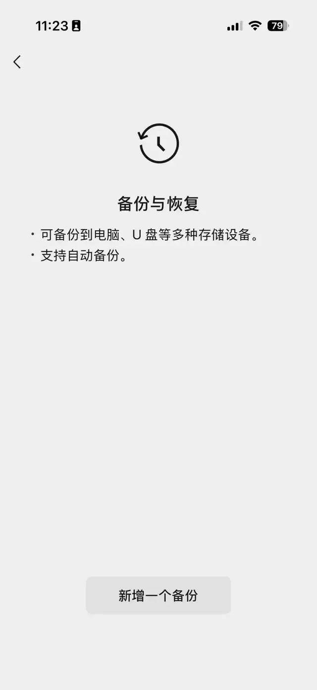 微信將有重大更新，“我80個(gè)g的聊天記錄終于有救了”