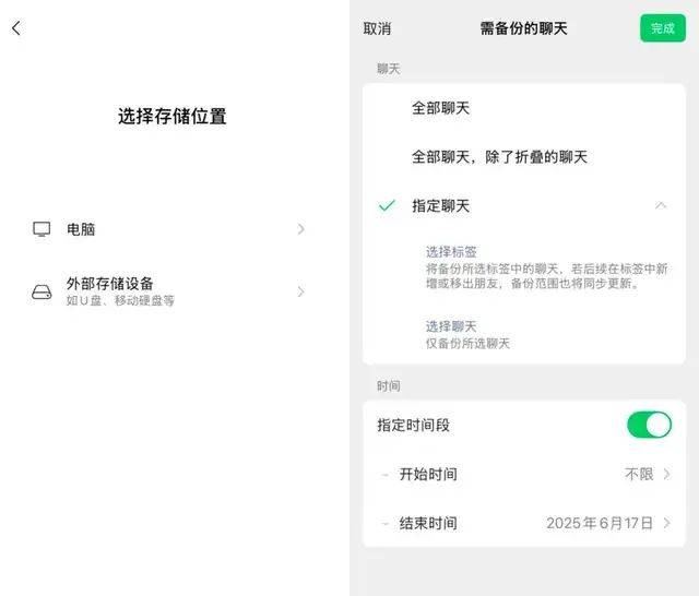 微信將有重大更新，“我80個(gè)g的聊天記錄終于有救了”