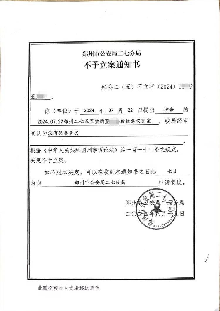 “八旬老人診斷胃炎被以癌癥切全胃”，醫(yī)院：已內部處罰兩名涉事醫(yī)生
