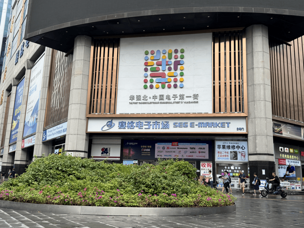 華強(qiáng)北掀iPhone內(nèi)存擴(kuò)容潮，128GB“秒變”1TB僅需千元｜鯨調(diào)查