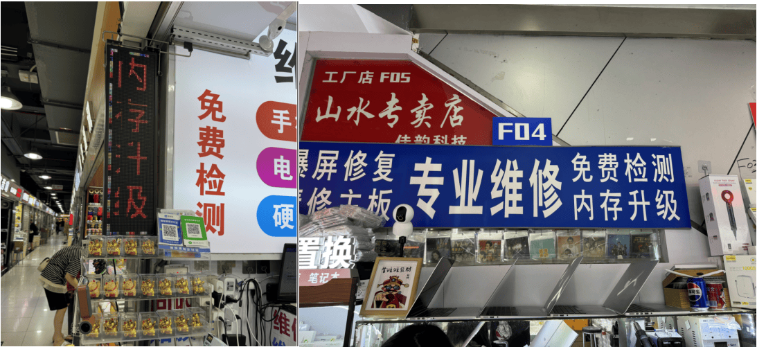 華強(qiáng)北掀iPhone內(nèi)存擴(kuò)容潮，128GB“秒變”1TB僅需千元｜鯨調(diào)查