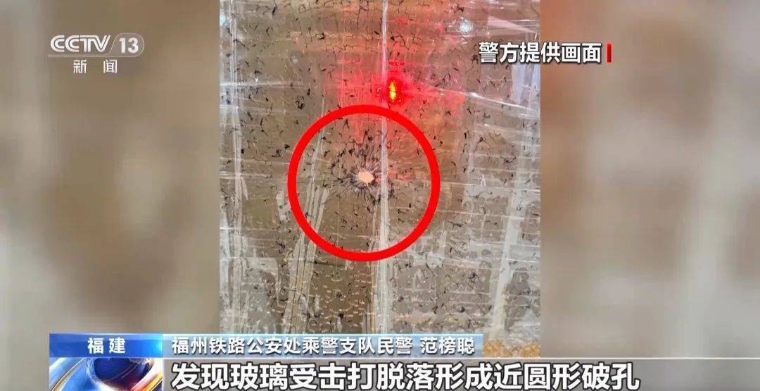 男子無聊玩彈弓，竟然打碎了正在運(yùn)行中的動車的玻璃！