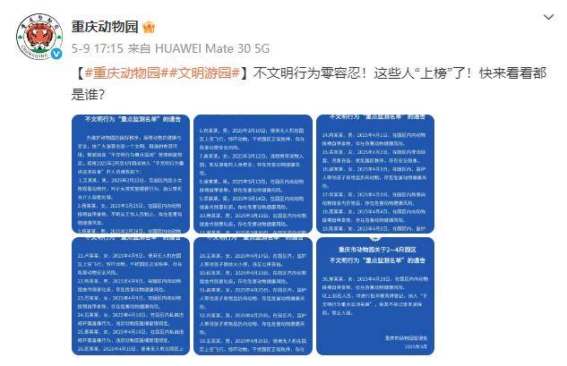 女子在動物園制止不文明行為反被群毆，動物園回應：打人者已賠償