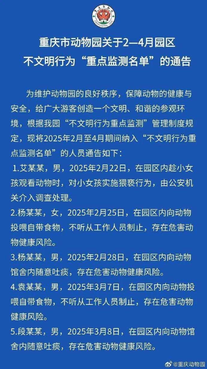 女子在動物園制止不文明行為反被群毆，動物園回應：打人者已賠償