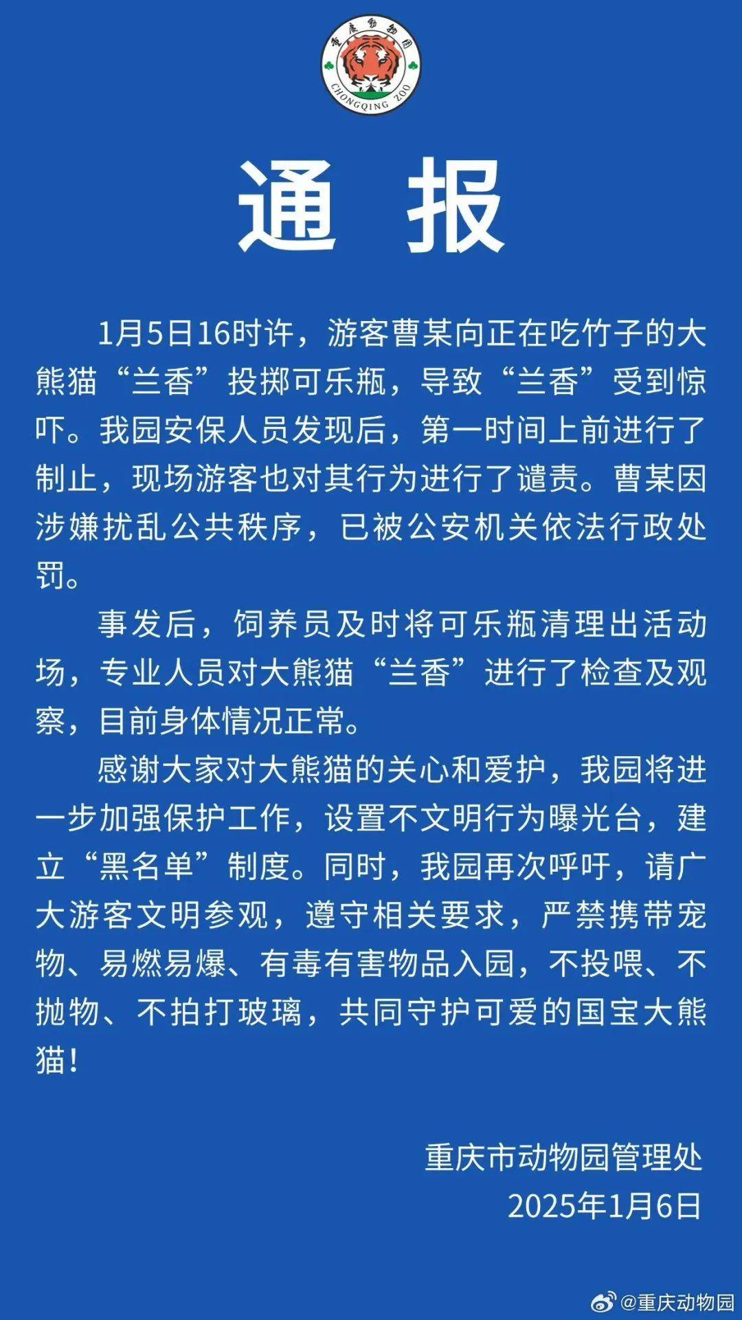 女子在動物園制止不文明行為反被群毆，動物園回應：打人者已賠償