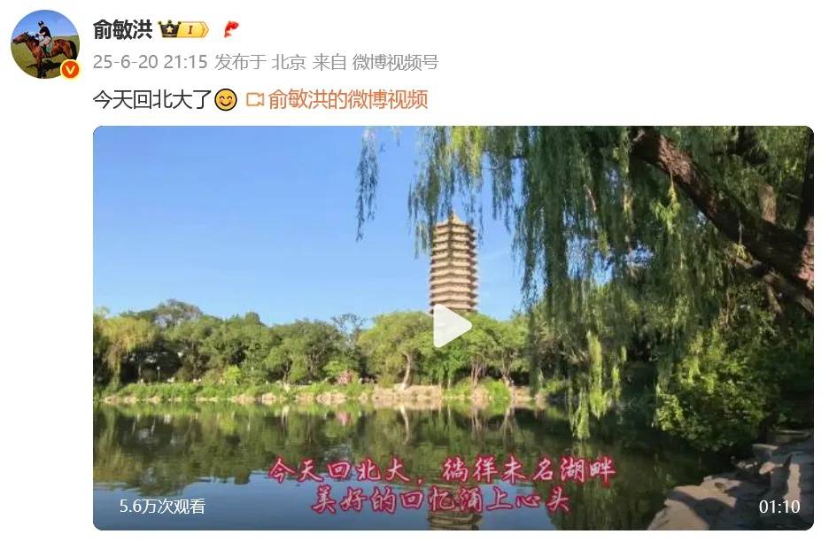 俞敏洪回北大參加校友會，和眾人合影站第一排，曾自曝高考3次考上北大