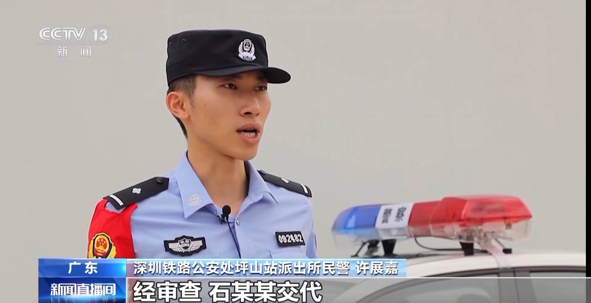 一男子愛玩彈弓囤了4300余顆鋼珠 “玩脫”打碎列車玻璃被行拘