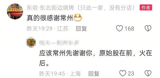 常州一燒烤店花10萬贊助蘇超，因系唯一個體贊助商爆火，附近商戶：之前生意一直好