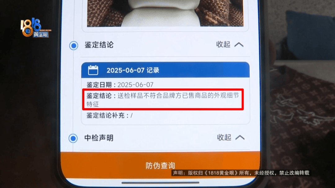 4件“LV”穿了1年，送去檢測后慌了，當事人：我不是職業(yè)打假的