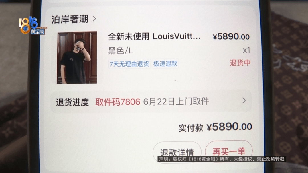 4件“LV”穿了1年，送去檢測后慌了，當事人：我不是職業(yè)打假的