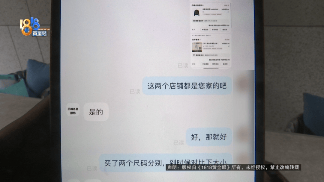 4件“LV”穿了1年，送去檢測后慌了，當事人：我不是職業(yè)打假的