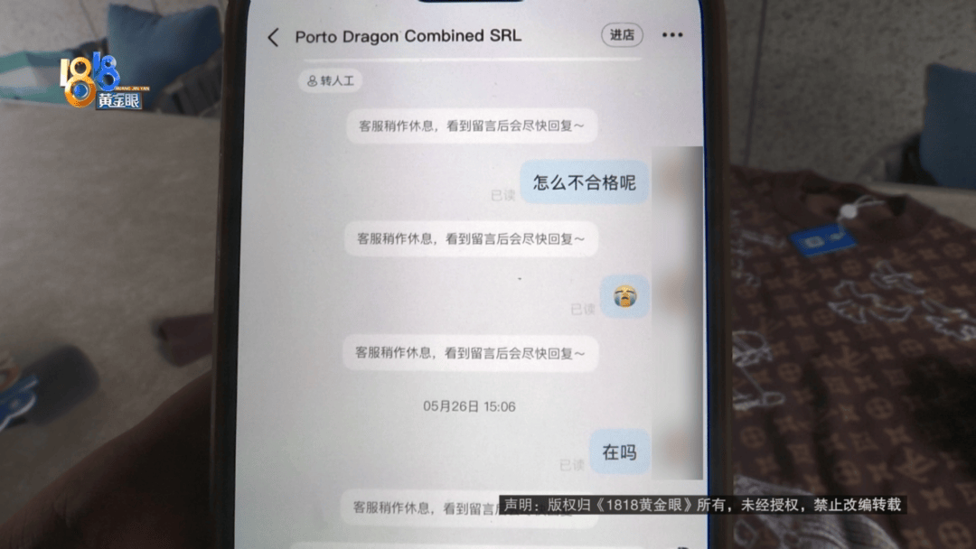 4件“LV”穿了1年，送去檢測后慌了，當事人：我不是職業(yè)打假的